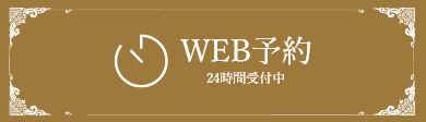 web予約画像 sp