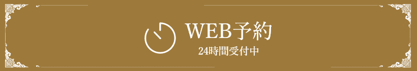 web予約画像 sp